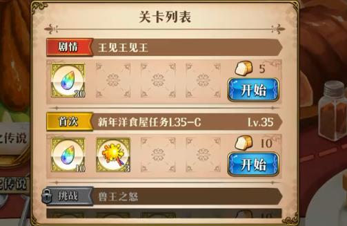 梦幻模拟战王见王见王怎么打_梦幻模拟战王见王见王打法攻略