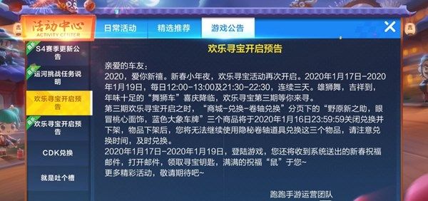 跑跑卡丁车手游怎么抽舞狮车_跑跑卡丁车手游舞狮车抽取技巧
