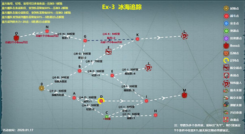 战舰少女R极地奏鸣曲EX-3怎么打_战舰少女R极地奏鸣曲EX-3冰海追踪打法攻略