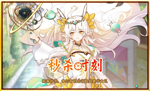 食之契约2020春节有哪些活动_食之契约2020春节活动大全