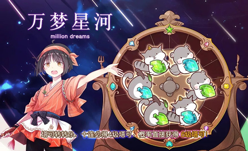 食之契约万梦星河活动详情_食之契约万梦星河活动内容一览