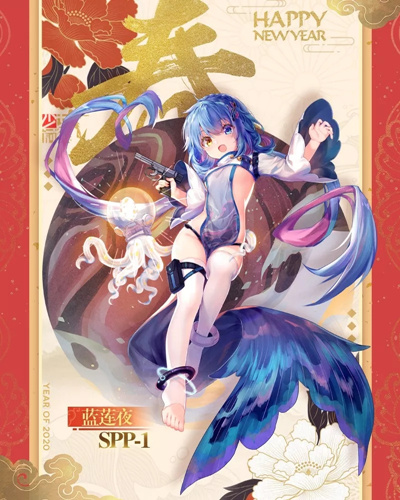 少女前线SPP-1春节装扮蓝莲夜怎么得_少女前线SPP-1春节装扮蓝莲夜获取攻略