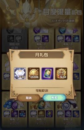 剑与远征冬狩悬赏活动0氪能有多少铃铛_剑与远征冬狩悬赏活动0氪数量一览