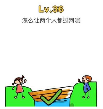 脑洞大师第36关通关攻略_脑洞大师第36关怎么过