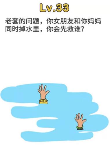 脑洞大师第33关通关攻略_脑洞大师第33关怎么过