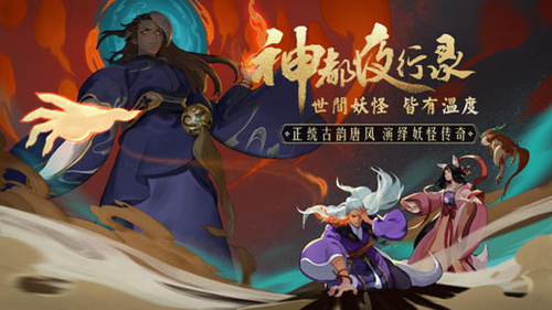 神都夜行录2020春节有哪些活动_神都夜行录2020春节活动大全
