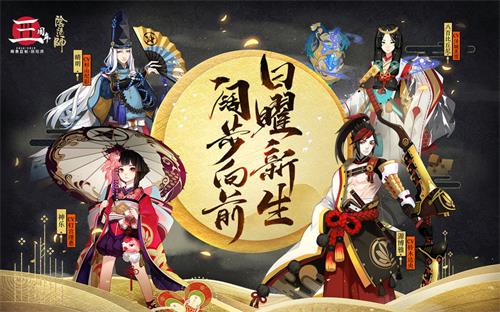 阴阳师神眷符咒有什么用_阴阳师神眷符咒作用详解