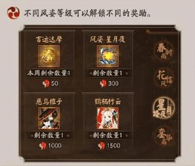 阴阳师风姿度怎么获得_阴阳师风姿度获取方式