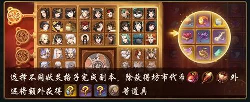 神都夜行录拜会神都各妖活动详情_神都夜行录拜会神都各妖活动内容一览
