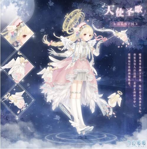 奇迹暖暖1月17日7.3.0版本更新公告_奇迹暖暖1月17日更新了什么