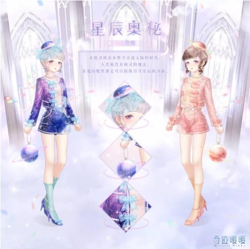 奇迹暖暖1月17日7.3.0版本更新公告_奇迹暖暖1月17日更新了什么