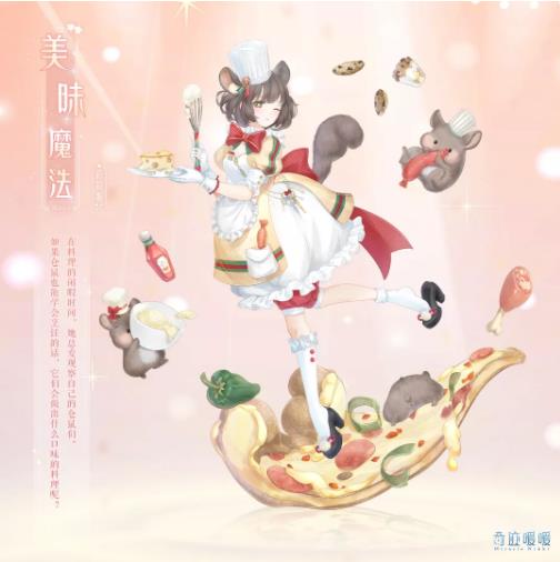 奇迹暖暖1月17日7.3.0版本更新公告_奇迹暖暖1月17日更新了什么