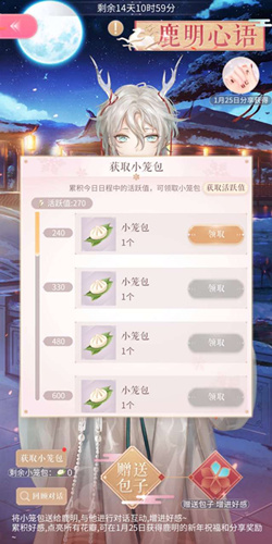 闪耀暖暖小笼包怎么获取_闪耀暖暖小笼包获取攻略