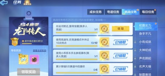 跑跑卡丁车手游在运河附近搜寻宝藏任务怎么做_跑跑卡丁车手游在运河附近搜寻宝藏任务攻略