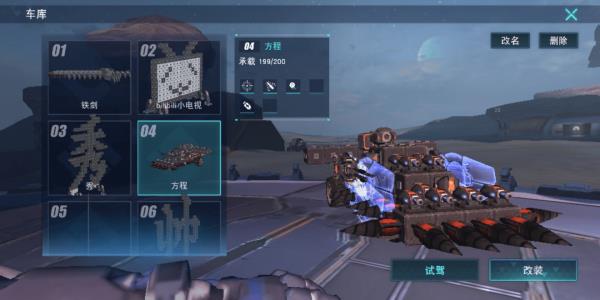 重装上阵战车拼装图纸大全_重装上阵战车拼装图纸有哪些