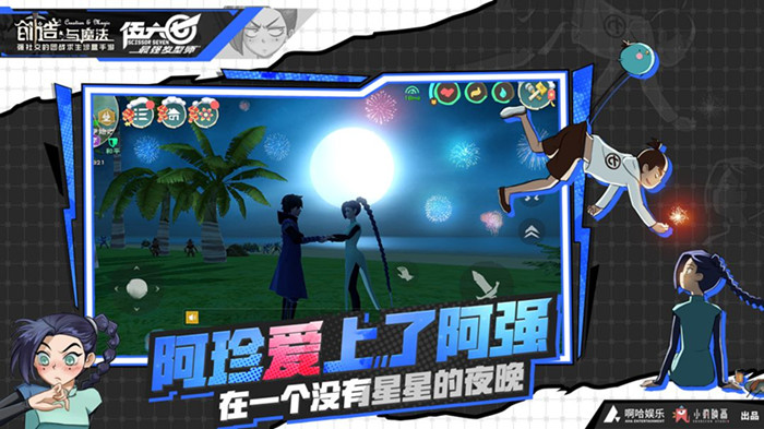 创造与魔法联动伍六七绝版限定时装怎么样_创造与魔法联动伍六七绝版限定时装展示