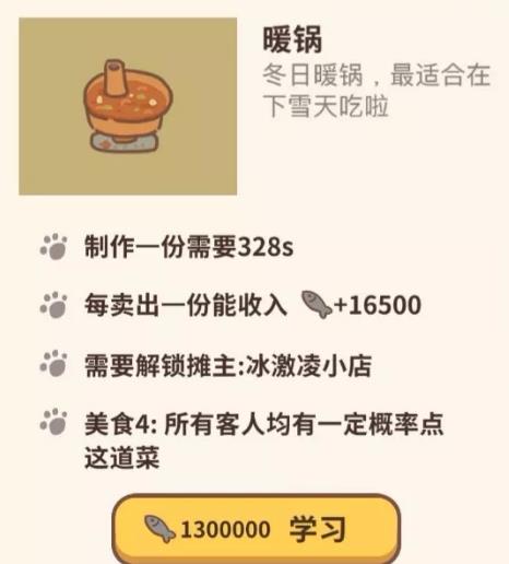 动物餐厅暖锅怎么解锁_动物餐厅暖锅解锁攻略