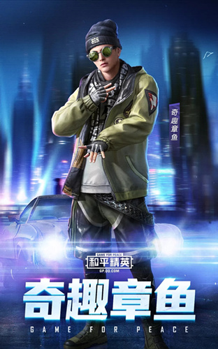 和平精英奇趣章鱼套装什么样_和平精英奇趣章鱼套装图文展示