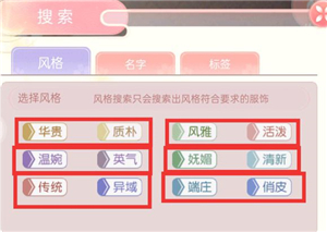 延禧秘传全章节蜜会通关攻略_延禧秘传全章节蜜会怎么通过