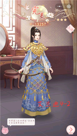 延禧秘传全章节蜜会通关攻略_延禧秘传全章节蜜会怎么通过