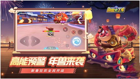 跑跑卡丁车手游年兽车怎么获取_跑跑卡丁车手游年兽车获取攻略