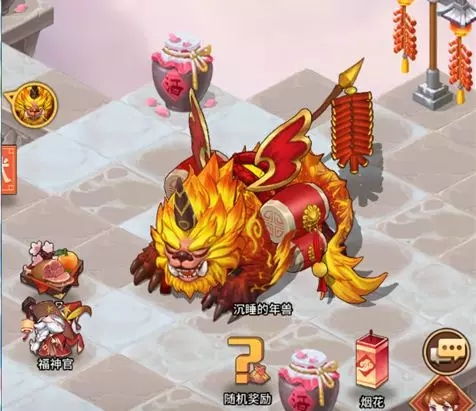 闪烁之光新年瑞兽活动详情_闪烁之光新年瑞兽活动内容一览