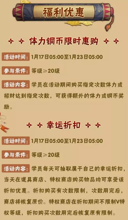 火影忍者1月17日新版本公告_火影忍者1月17日更新了什么