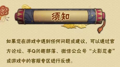 火影忍者1月17日新版本公告_火影忍者1月17日更新了什么