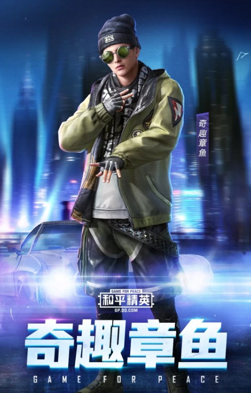 和平精英奇趣章鱼套装怎么获得_和平精英奇趣章鱼套装获得方法
