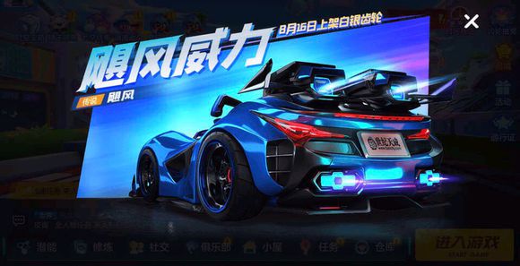 跑跑卡丁车手游福袋车获得攻略_跑跑卡丁车手游福袋车怎么得