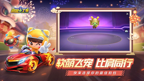 跑跑卡丁车手游鼠小弟获得攻略_跑跑卡丁车手游鼠小弟怎么得