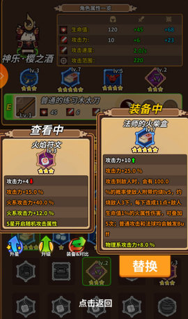 达猫小分队炼金新人攻略_达猫小分队炼金新人怎么玩