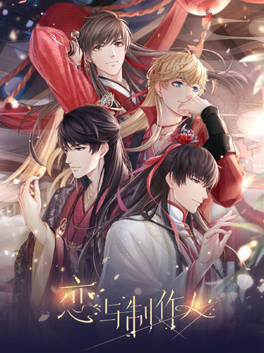 恋与制作人2020春节有哪些活动_恋与制作人2020春节活动一览