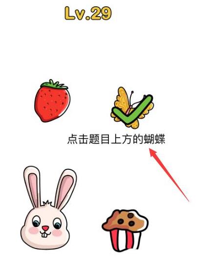 脑洞大师第29关通关攻略_脑洞大师第29关怎么过