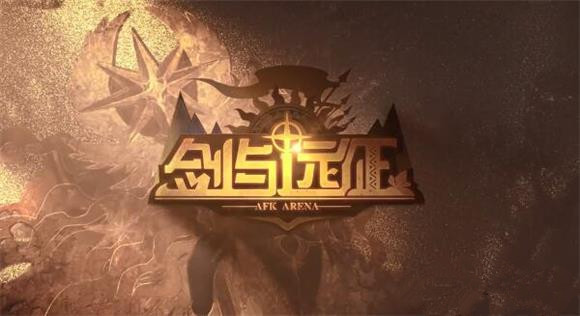 剑与远征卡兹技能强度评测攻略_剑与远征卡兹技能强度怎么样