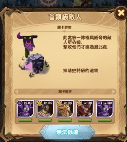 剑与远征时光之巅凄风谷地怎么打_剑与远征时光之巅凄风谷地图文攻略