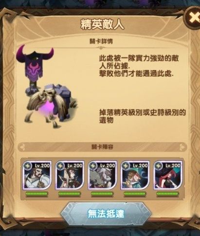 剑与远征时光之巅凄风谷地怎么打_剑与远征时光之巅凄风谷地图文攻略