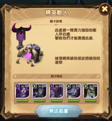 剑与远征时光之巅凄风谷地怎么打_剑与远征时光之巅凄风谷地图文攻略