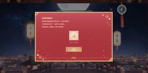 闪耀暖暖2020春节官网福利怎么领取_闪耀暖暖2020春节官网福利领取攻略