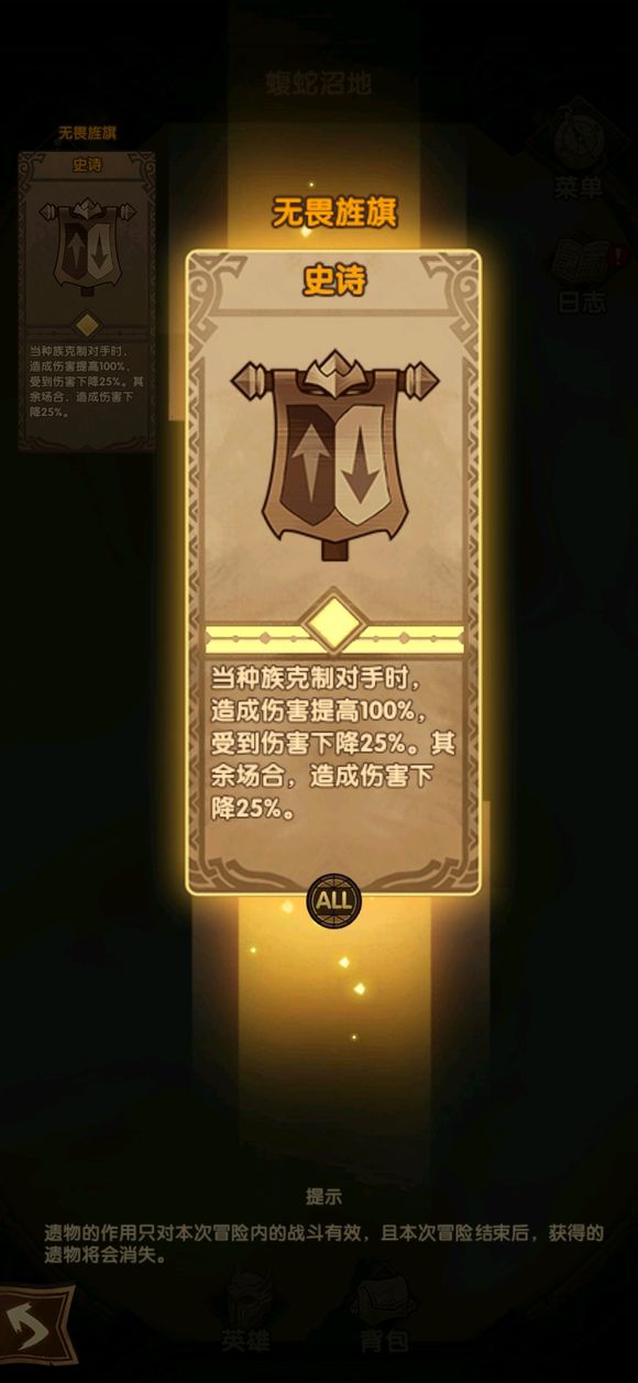 剑与远征蝮蛇沼地怎么打_剑与远征时光之巅蝮蛇沼地图文攻略