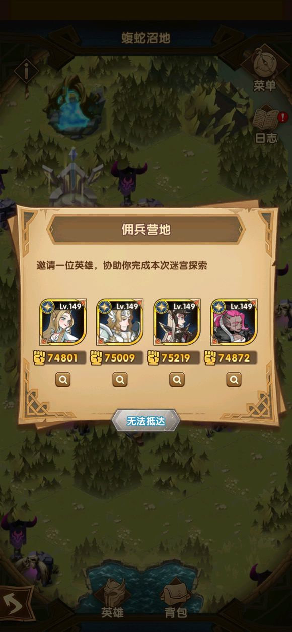 剑与远征蝮蛇沼地怎么打_剑与远征时光之巅蝮蛇沼地图文攻略