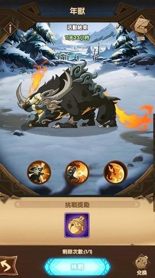 剑与远征冬狩悬赏年兽奖励换什么_剑与远征冬狩悬赏年兽奖励有哪些