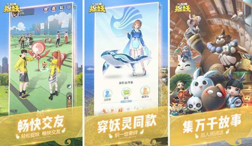 一起来捉妖雪拜拜雪年年雪啦啦在哪抓_一起来捉妖雪霸天团抓捕位置攻略