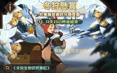 剑与远征冬狩悬赏年兽打法攻略_剑与远征冬狩悬赏年兽怎么打
