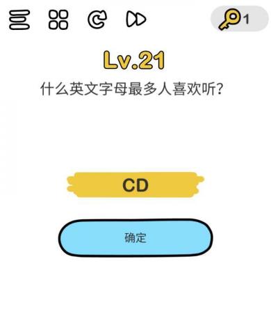脑洞大师第22关通关攻略_脑洞大师第22关怎么过