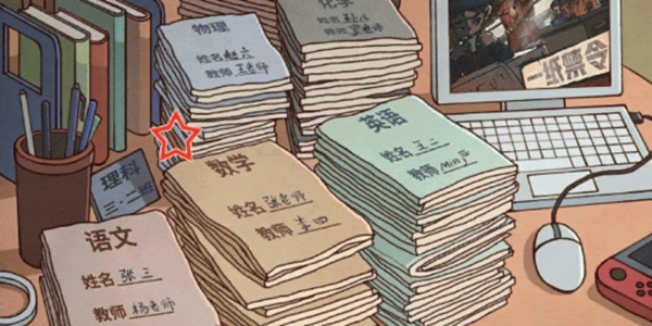 中国式班主任第二十七关交作业攻略_中国式班主任第二十七关怎么过