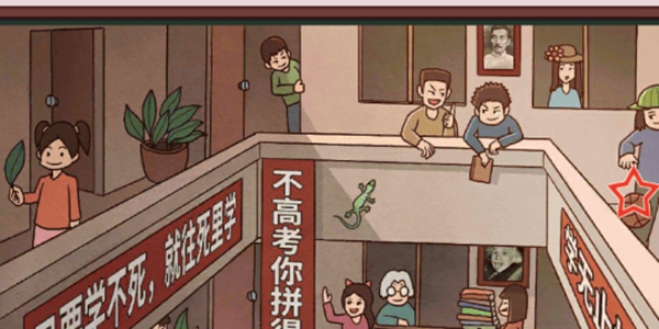 中国式班主任第二十四关走廊打闹攻略_中国式班主任第二十四关怎么过