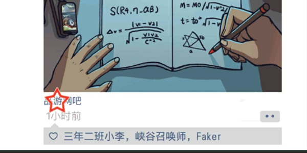 中国式班主任第五关出入网吧攻略_中国式班主任第五关怎么过