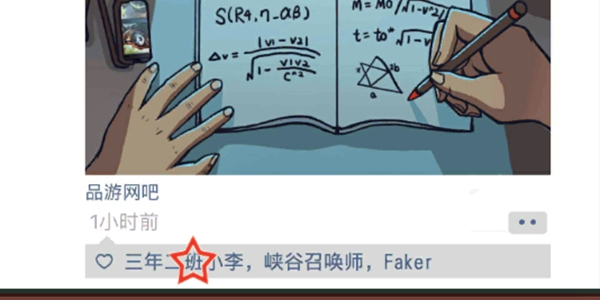 中国式班主任第五关出入网吧攻略_中国式班主任第五关怎么过