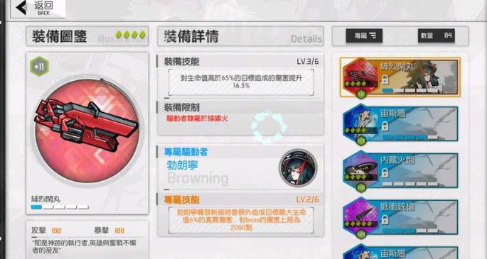浮生若梦食梦计划角色专武怎么选_浮生若梦食梦计划角色专武选择推荐攻略